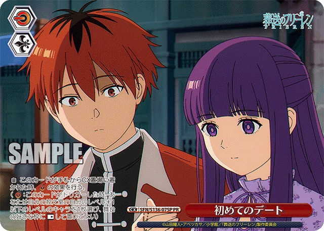 初めてのデート (PR) 【SFN/S136-075PR】